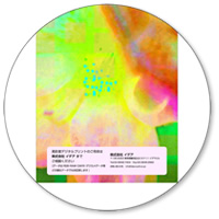 裏面名入れイメージ例（1）