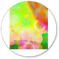 裏面名入れイメージ例（2）