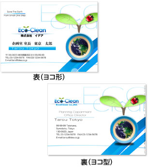 イデアオリジナルカラーエコペーパーホルダー 名刺タイプの事例３