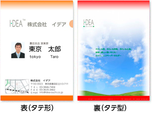 イデアオリジナルカラーエコペーパーホルダー 名刺タイプの事例２