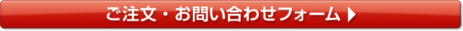 株式会社イデア　お問合せフォーム